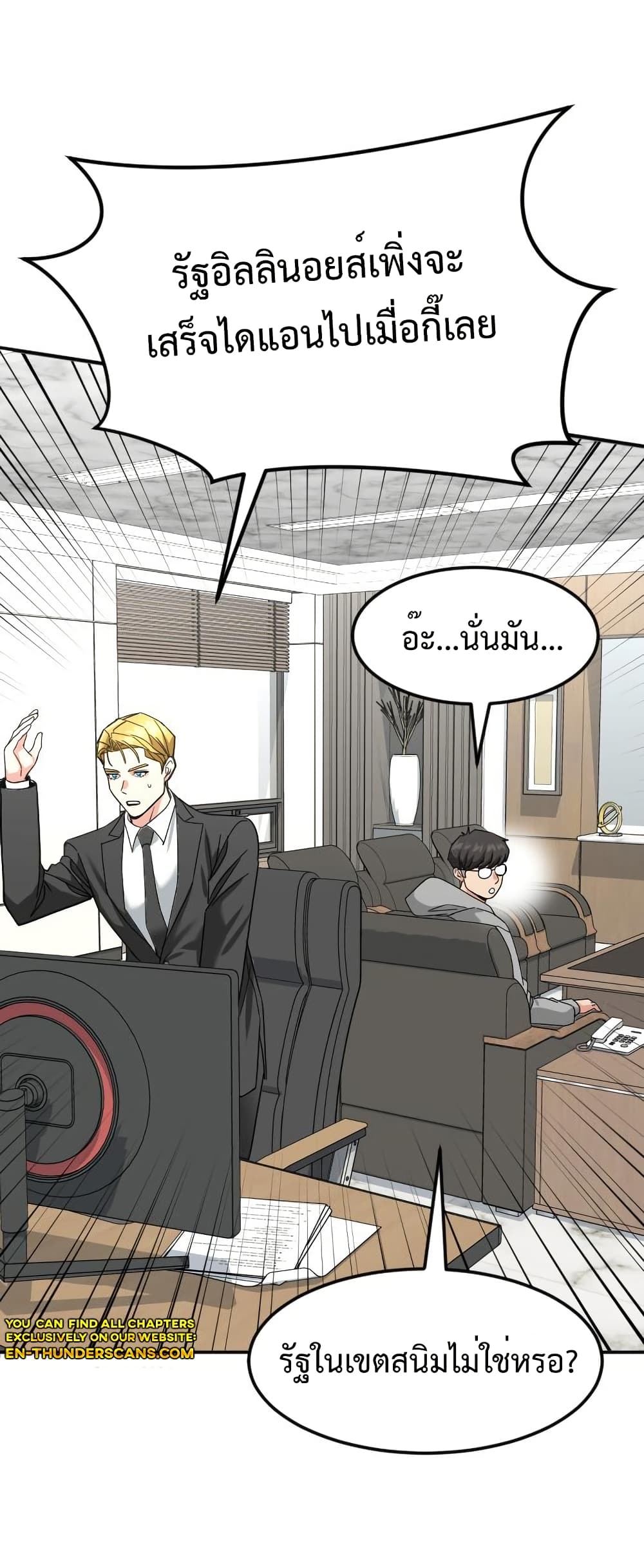 Investors Who See the Future page 30