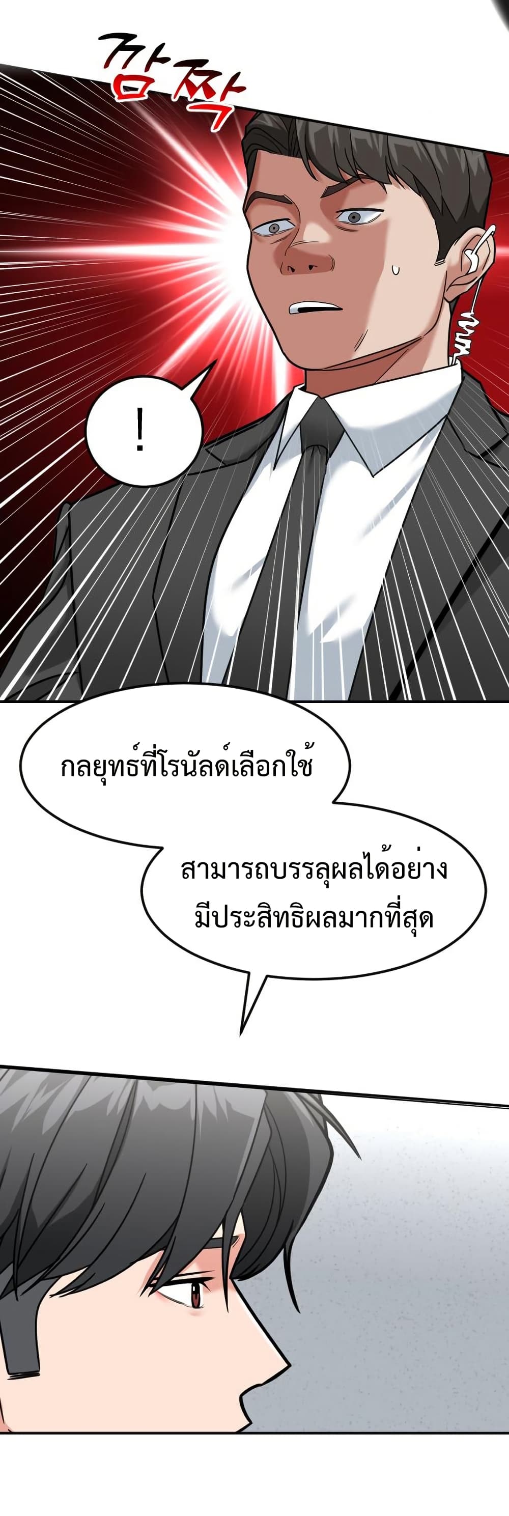 Investors Who See the Future page 46