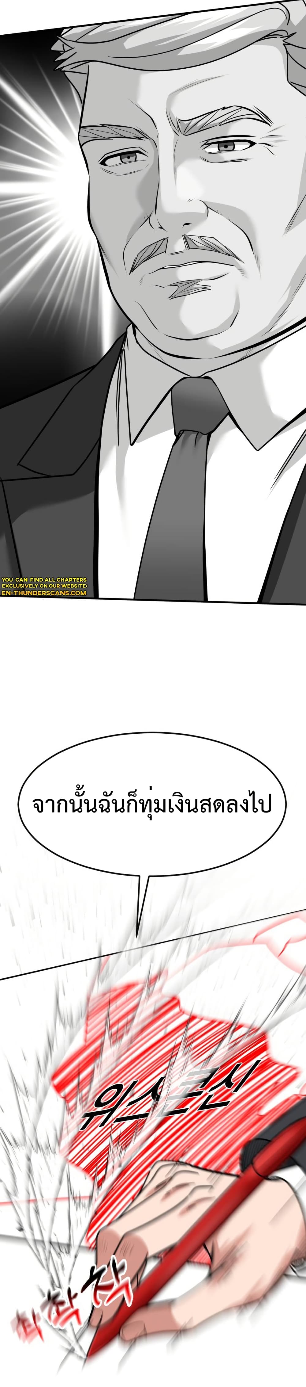 Investors Who See the Future page 48