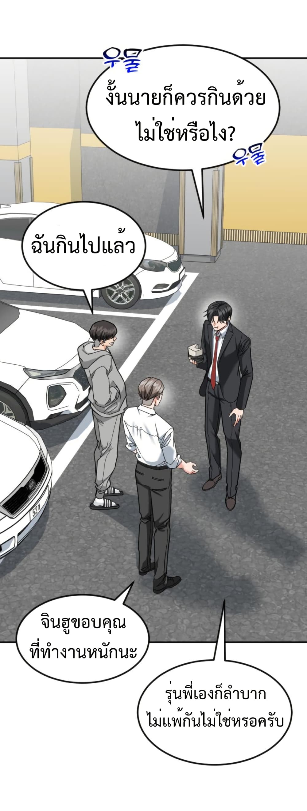 Investors Who See the Future page 9