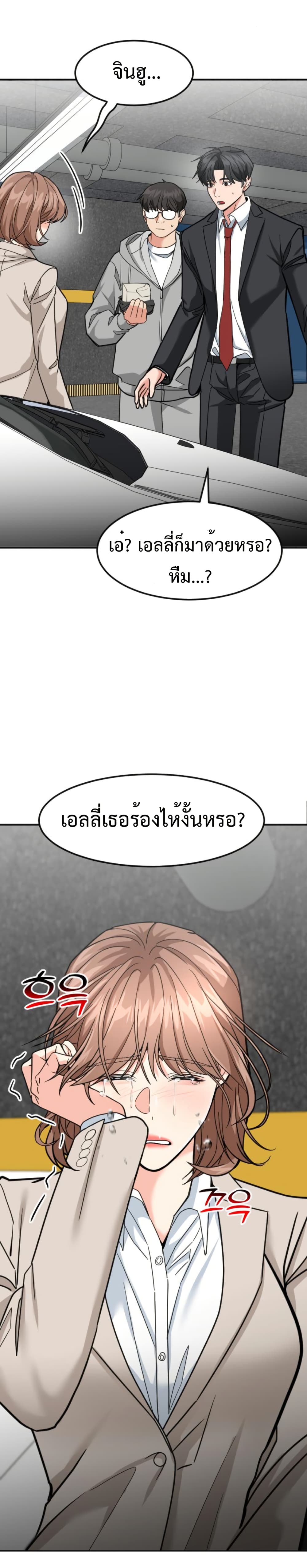 Investors Who See the Future page 11