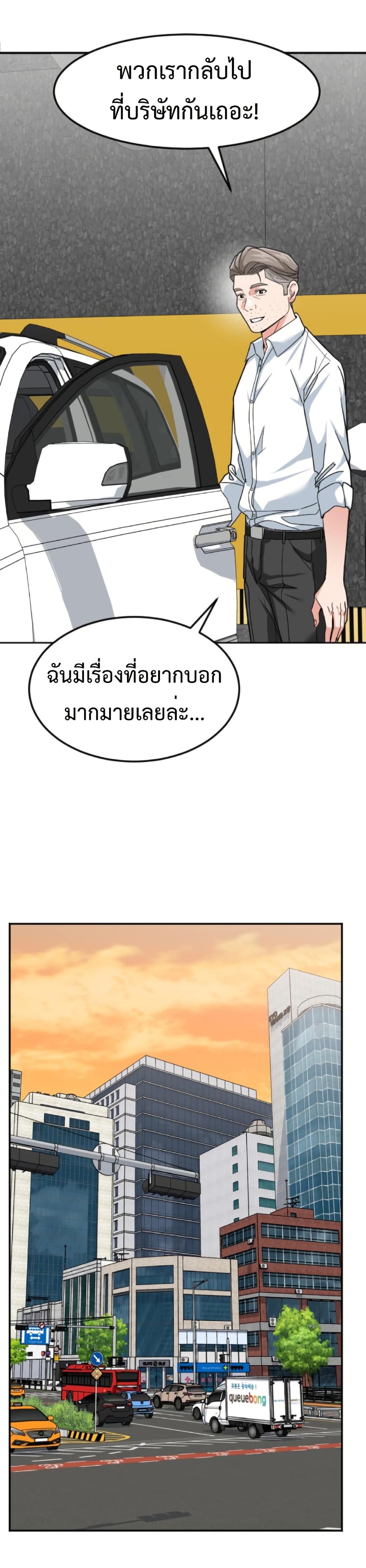 Investors Who See the Future page 15