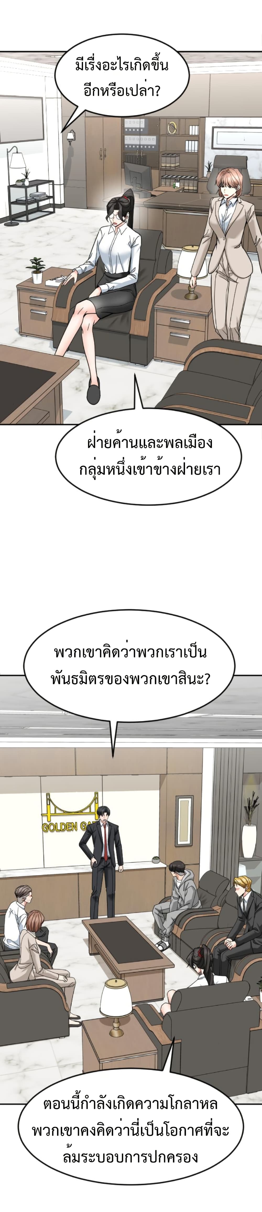Investors Who See the Future page 28