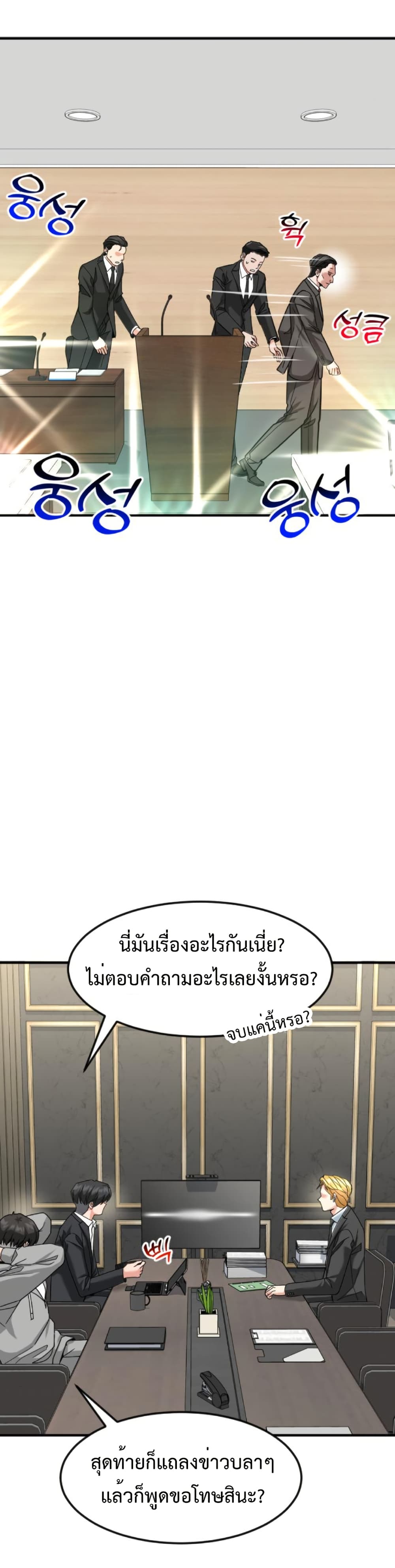 Investors Who See the Future page 42
