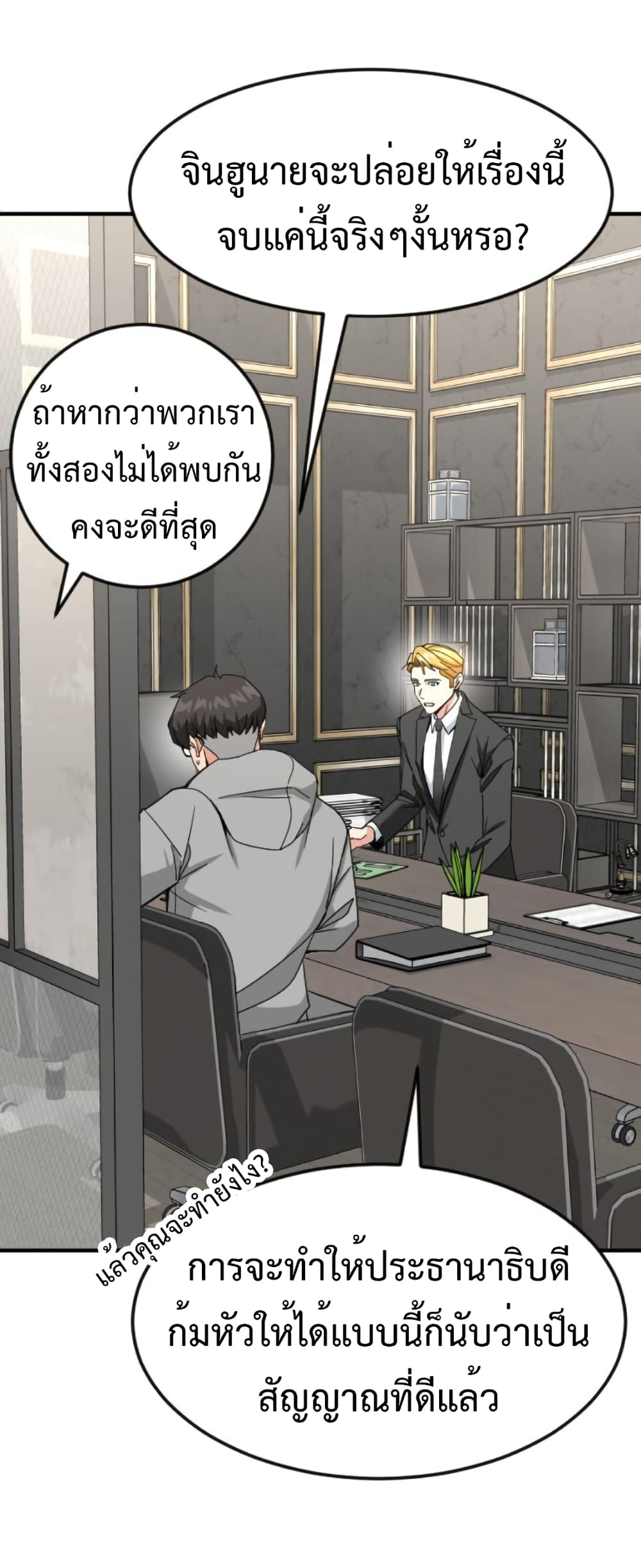 Investors Who See the Future page 46