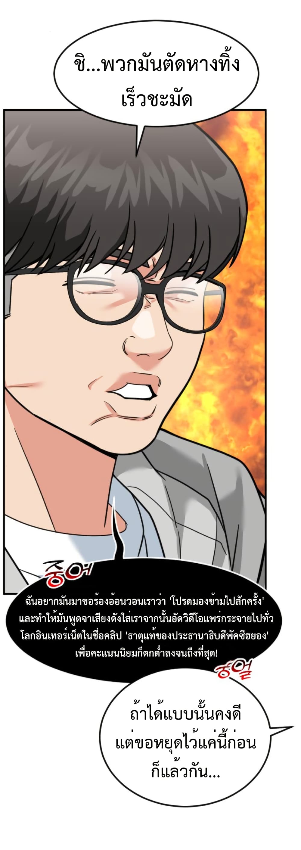 Investors Who See the Future page 48