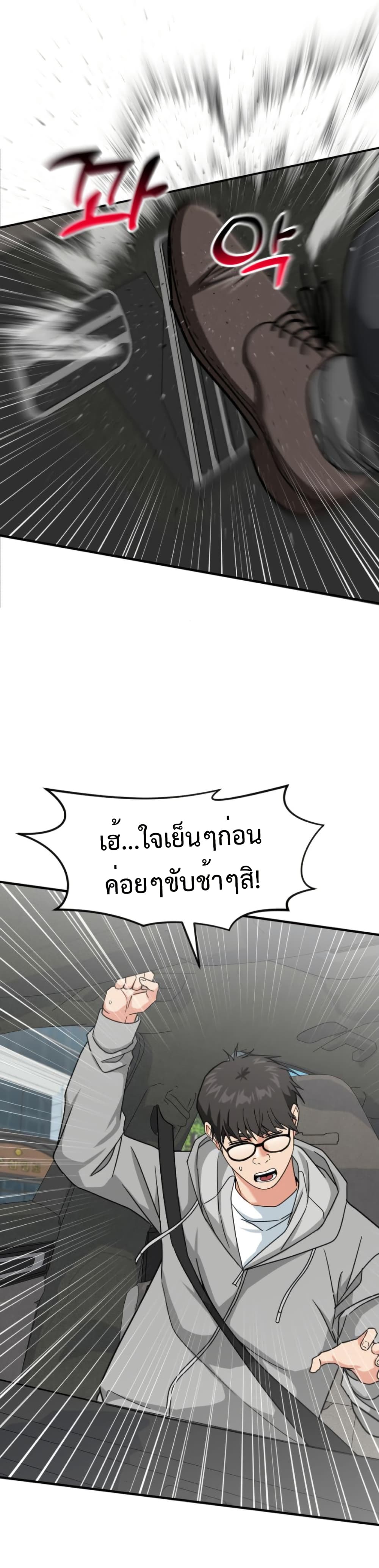 Investors Who See the Future page 5