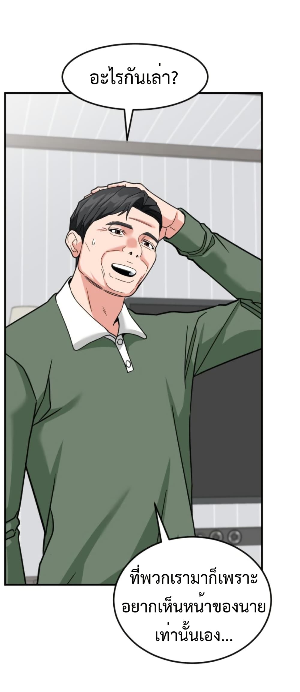 Investors Who See the Future page 39