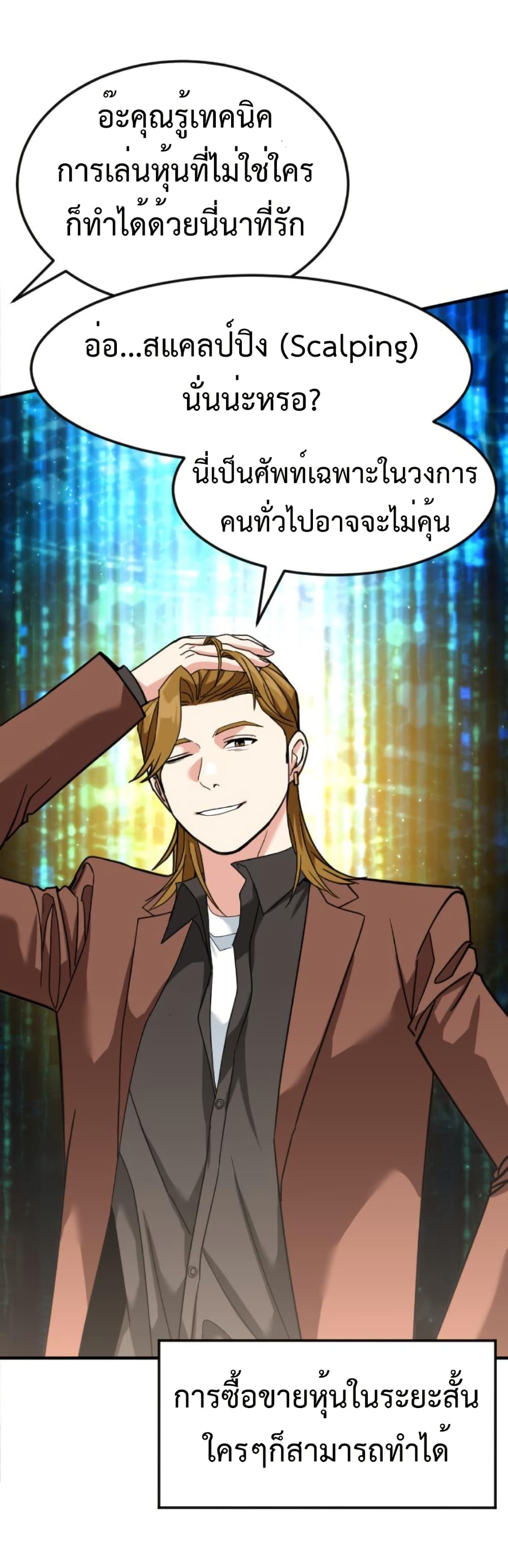 Investors Who See the Future page 47