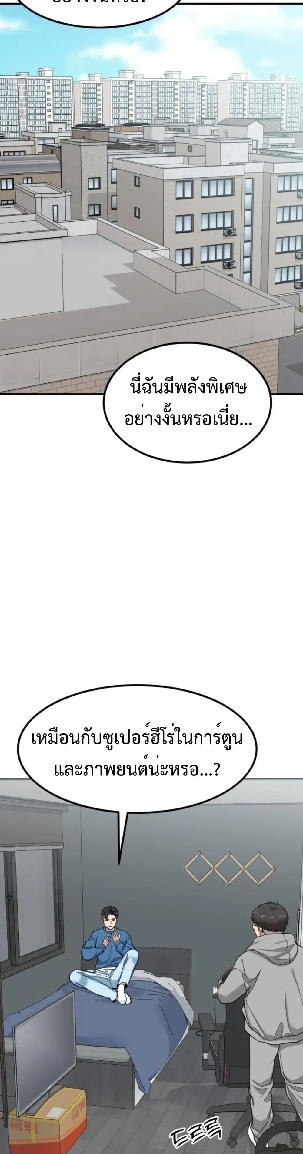 Investors Who See the Future page 3