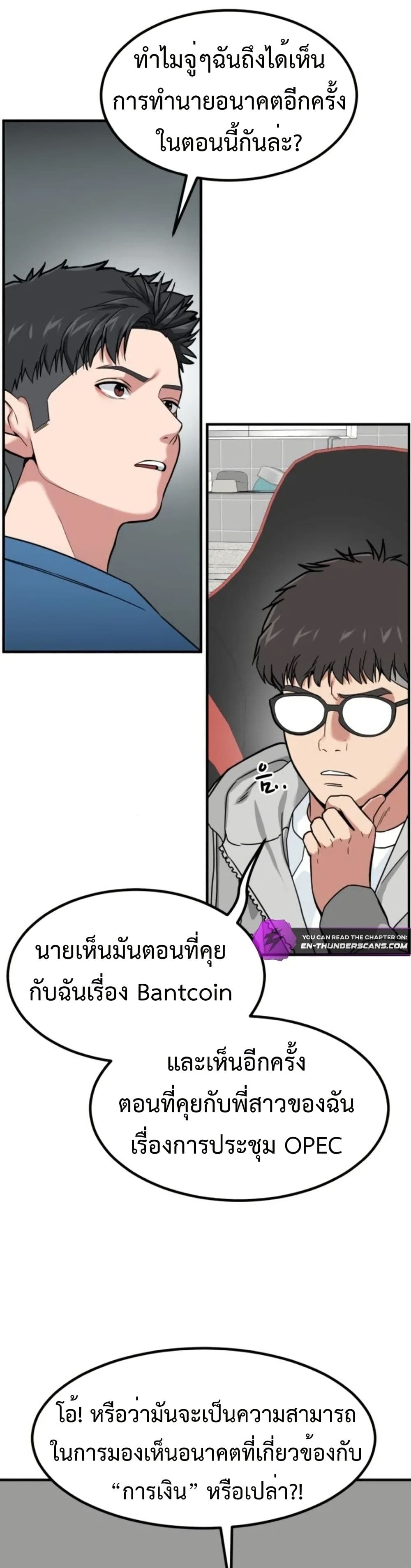 Investors Who See the Future page 12