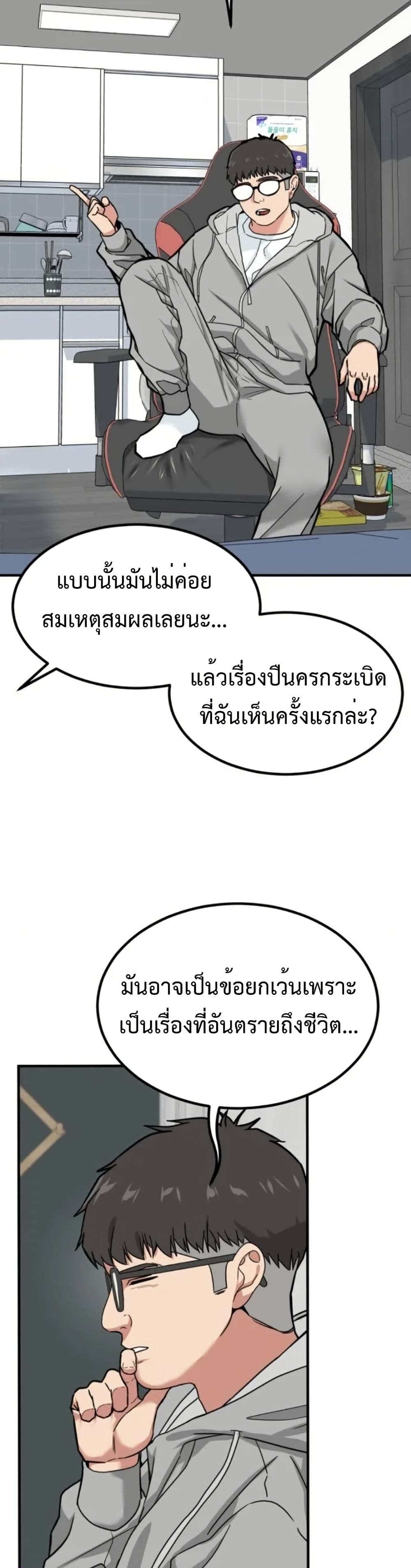 Investors Who See the Future page 13