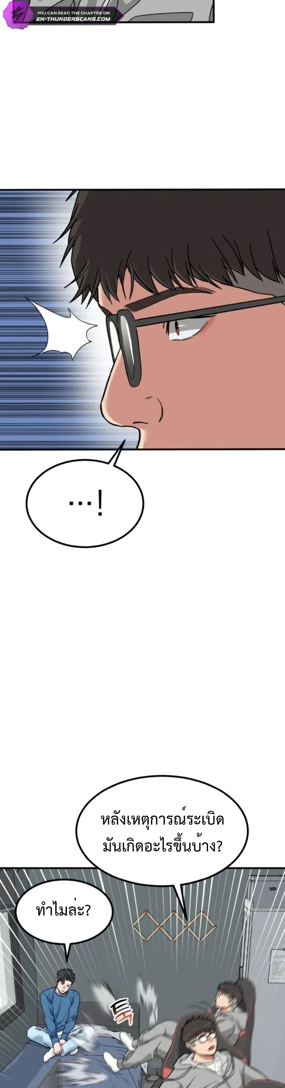 Investors Who See the Future page 14