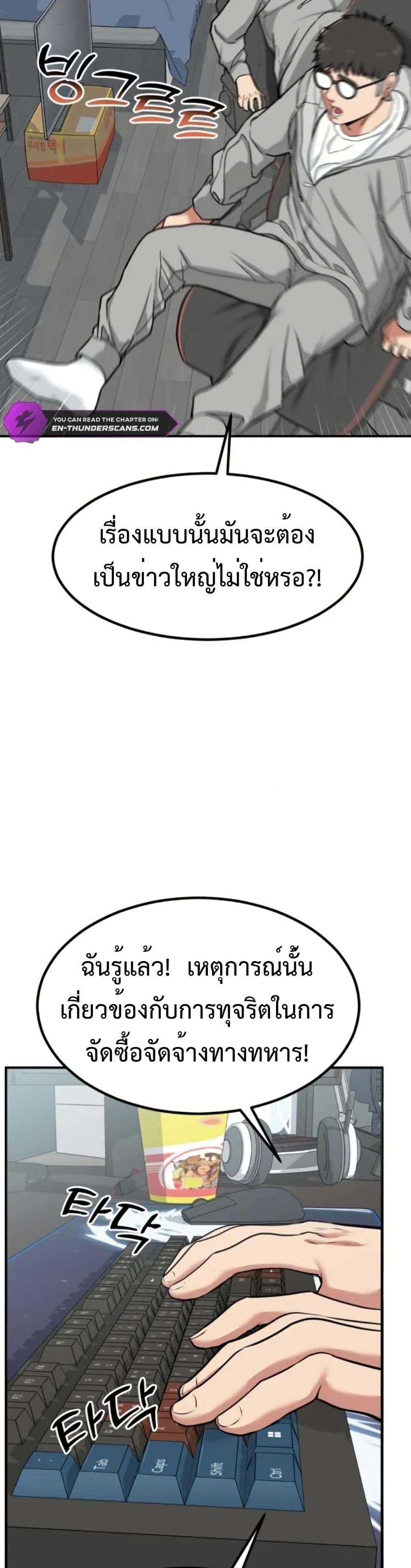 Investors Who See the Future page 15