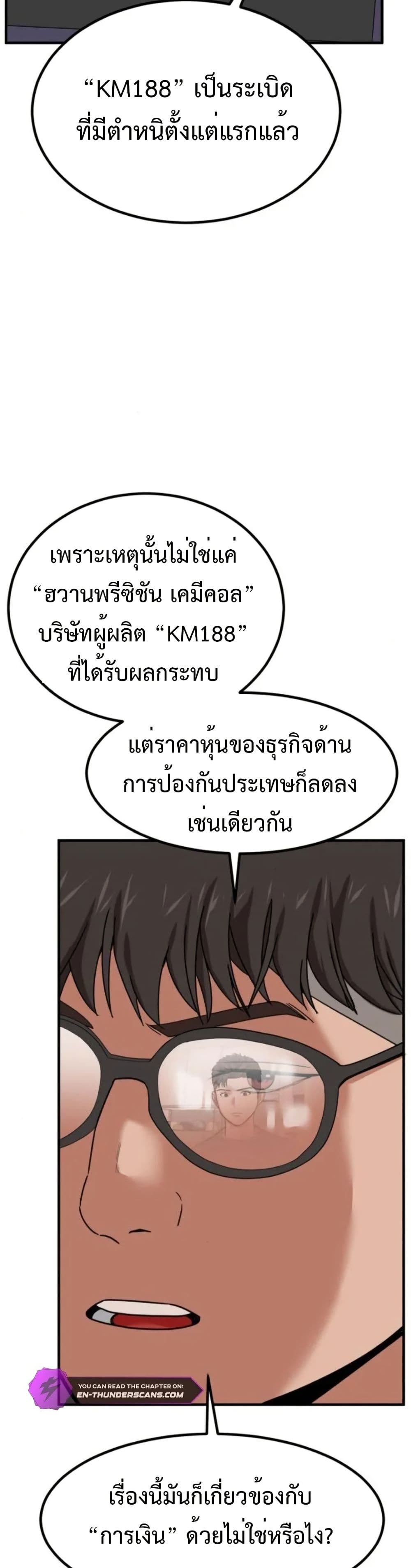 Investors Who See the Future page 16