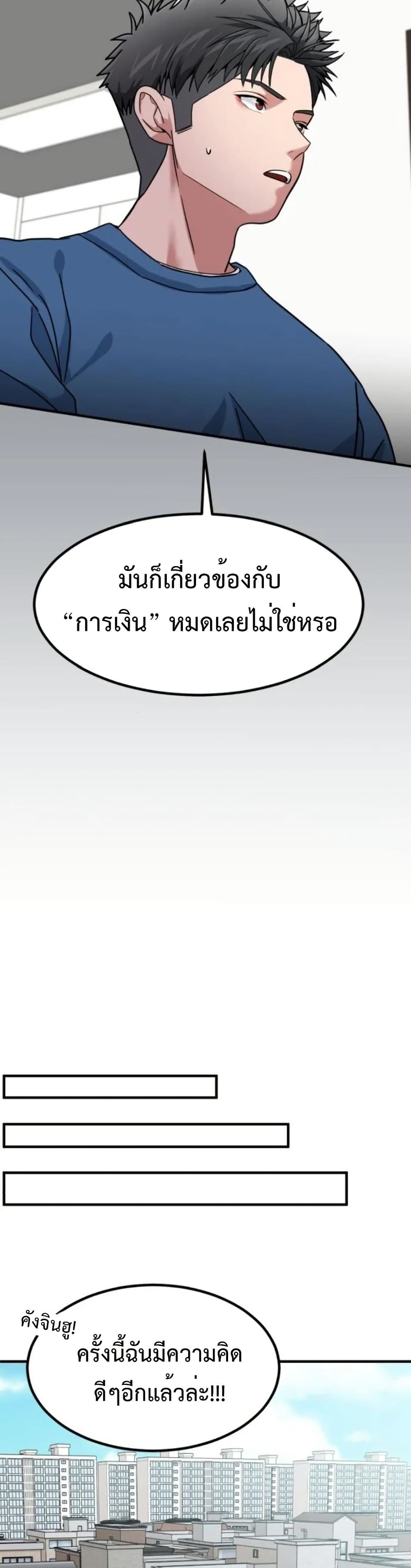 Investors Who See the Future page 18