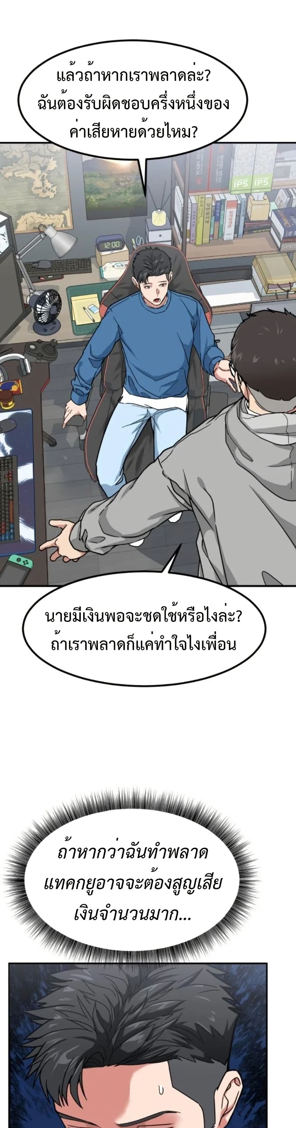 Investors Who See the Future page 21