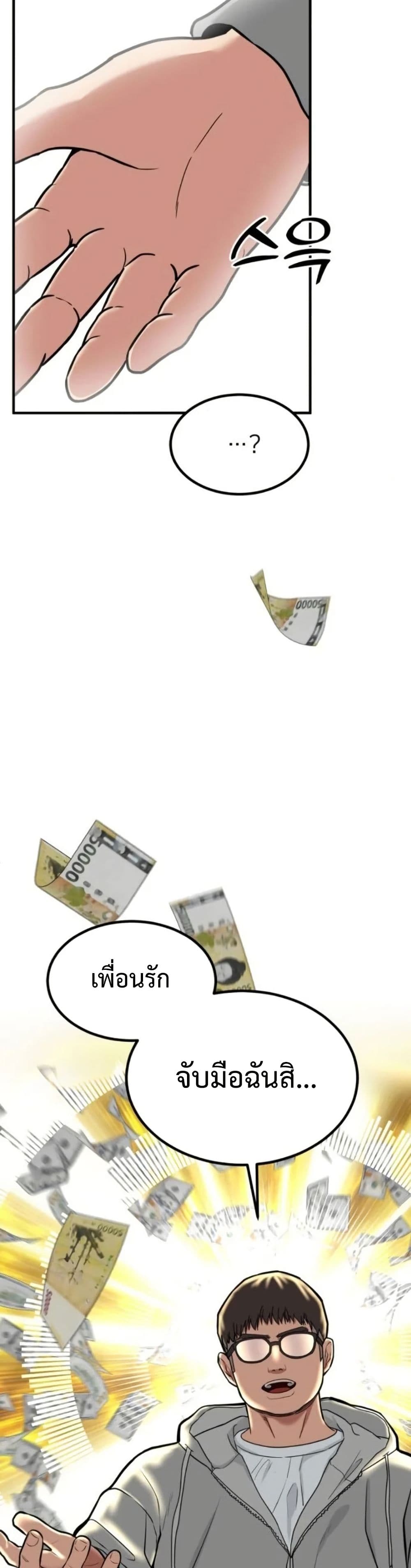 Investors Who See the Future page 27