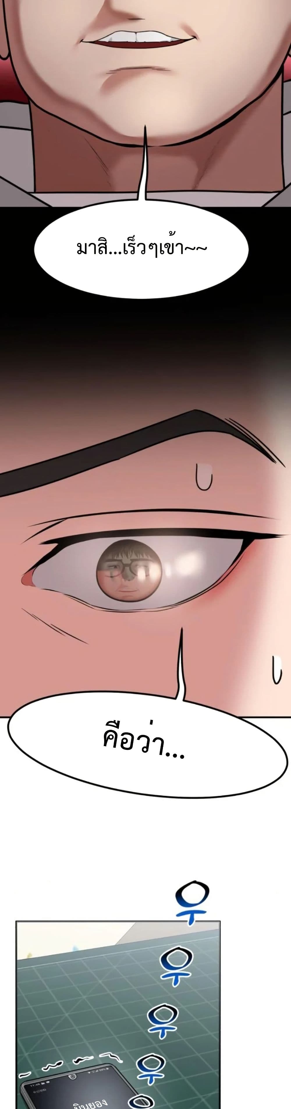 Investors Who See the Future page 30
