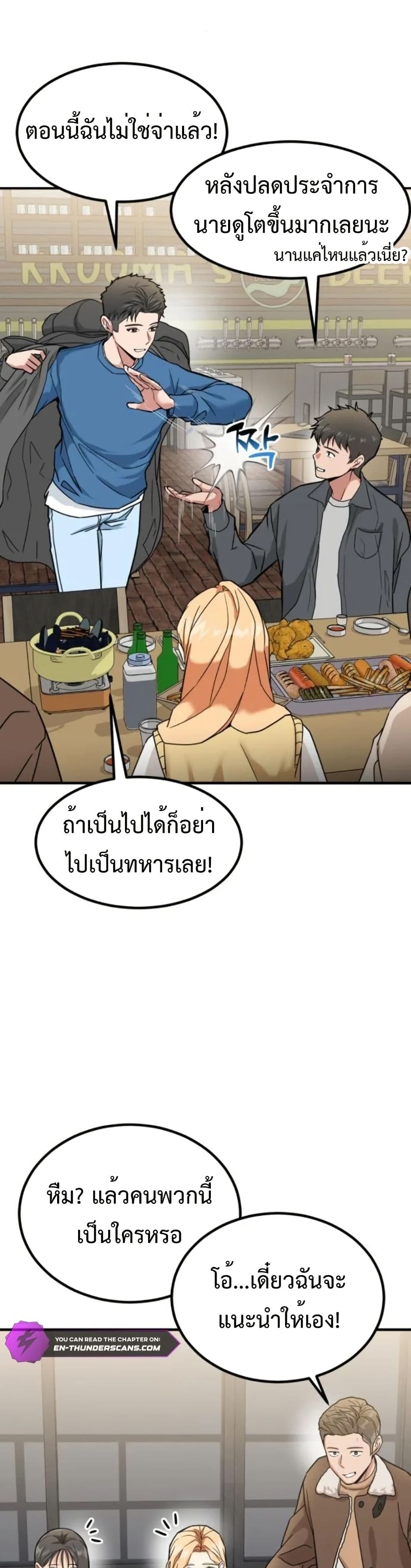 Investors Who See the Future page 35