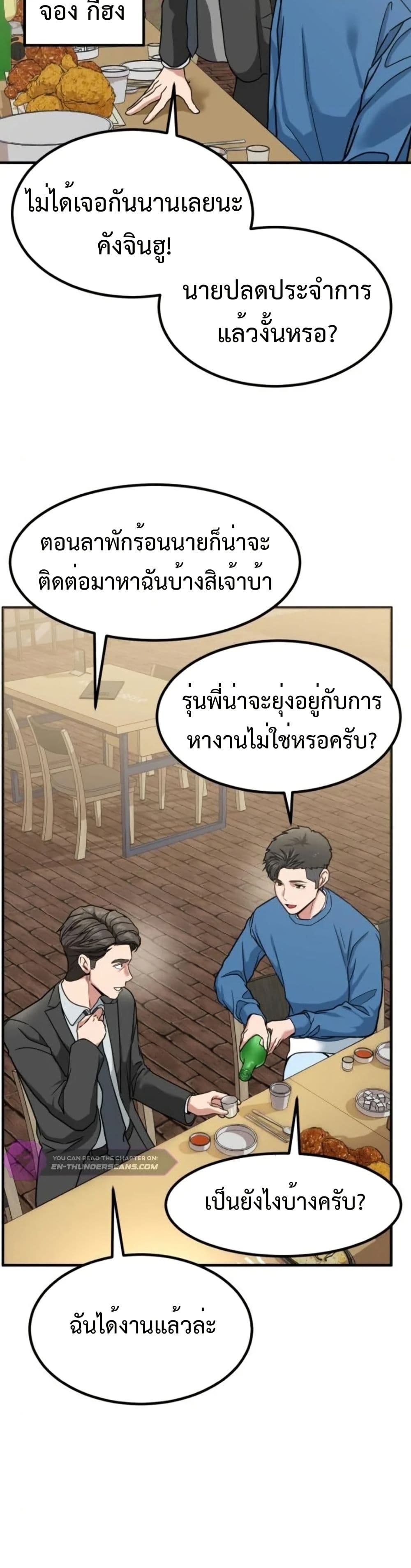 Investors Who See the Future page 38