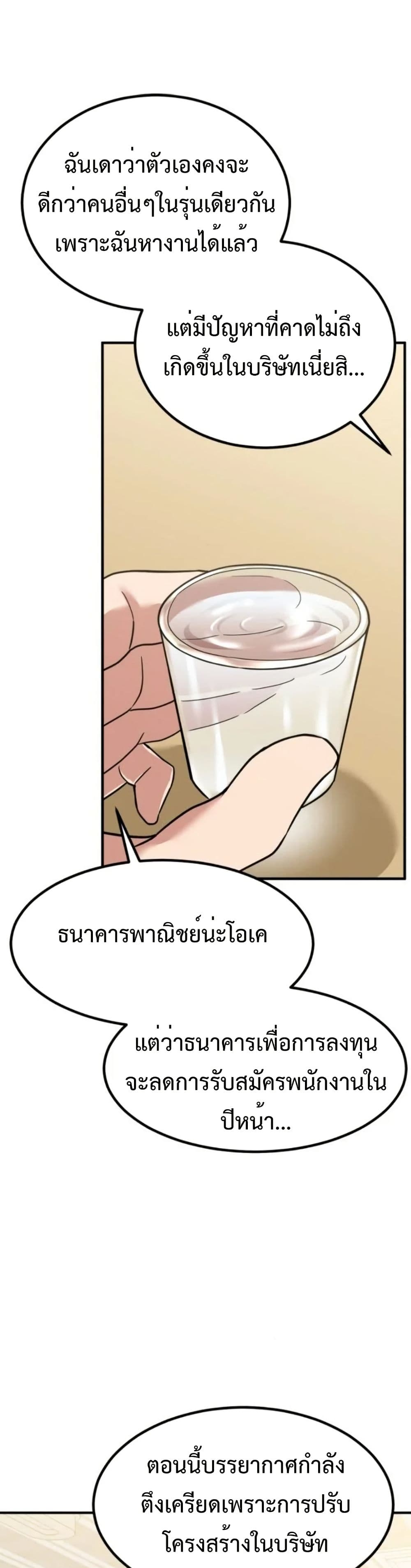 Investors Who See the Future page 39