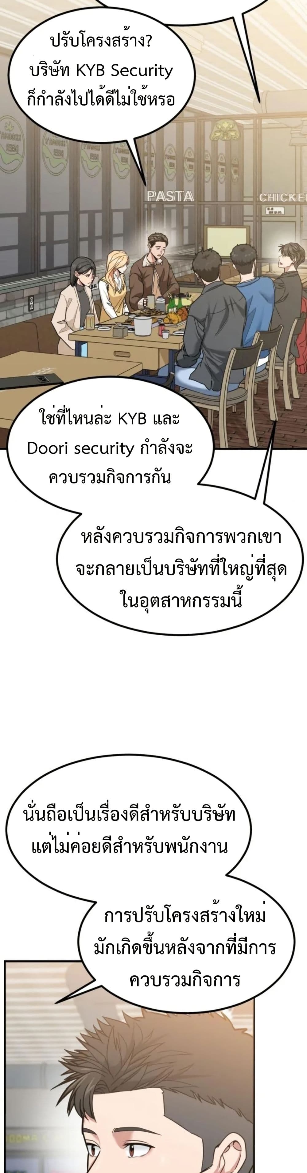 Investors Who See the Future page 40