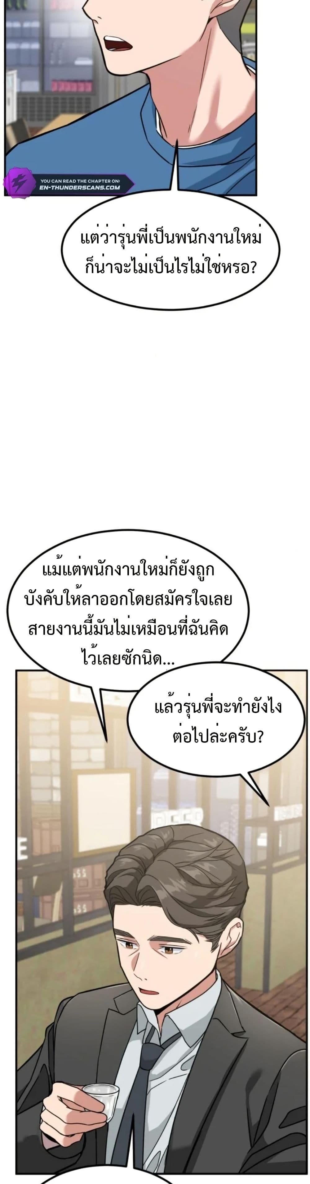 Investors Who See the Future page 41