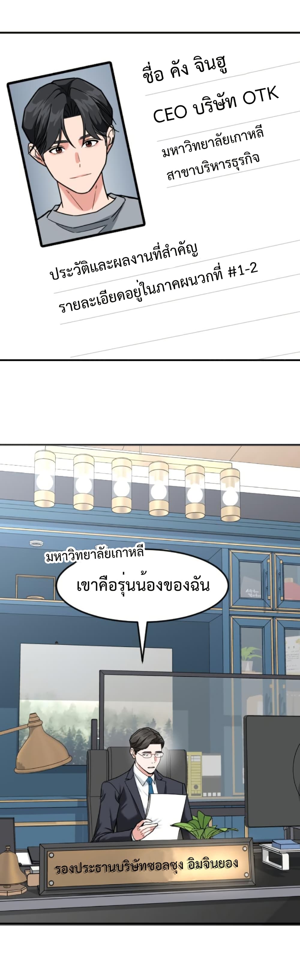 Investors Who See the Future page 3