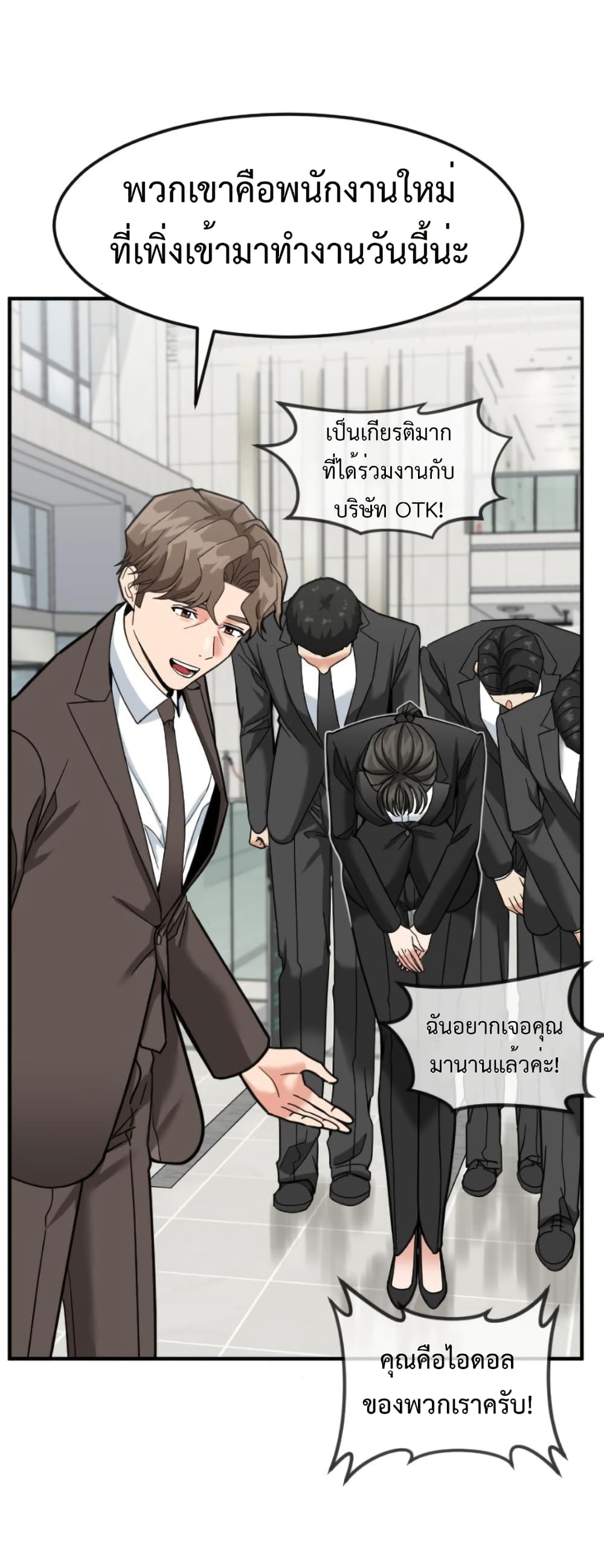 Investors Who See the Future page 3