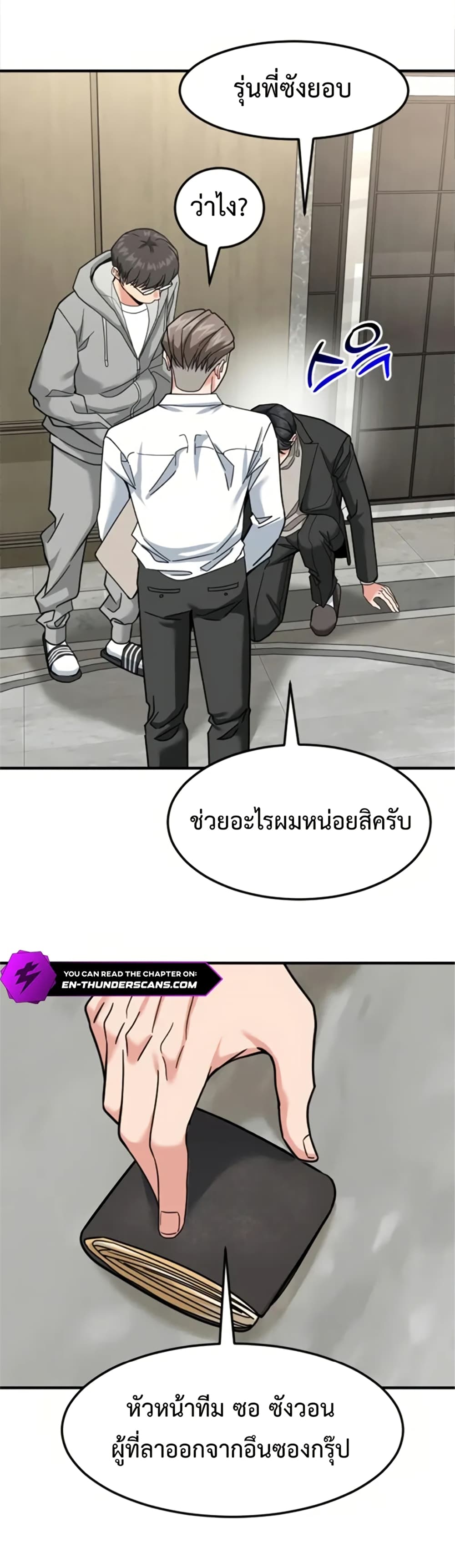 Investors Who See the Future page 4