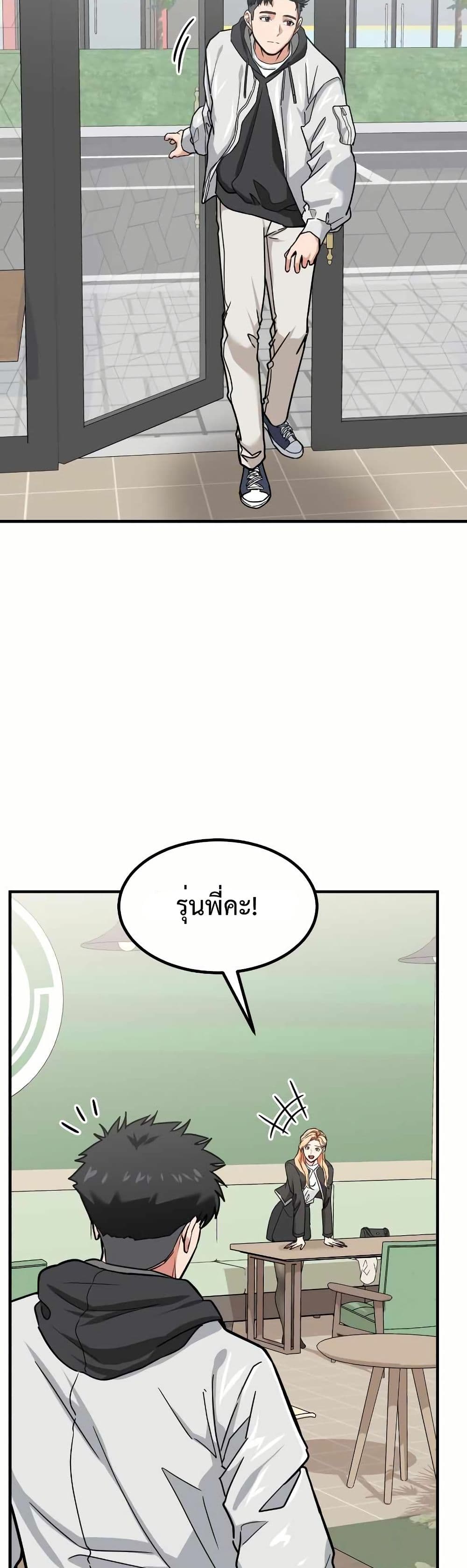 Investors Who See the Future page 3