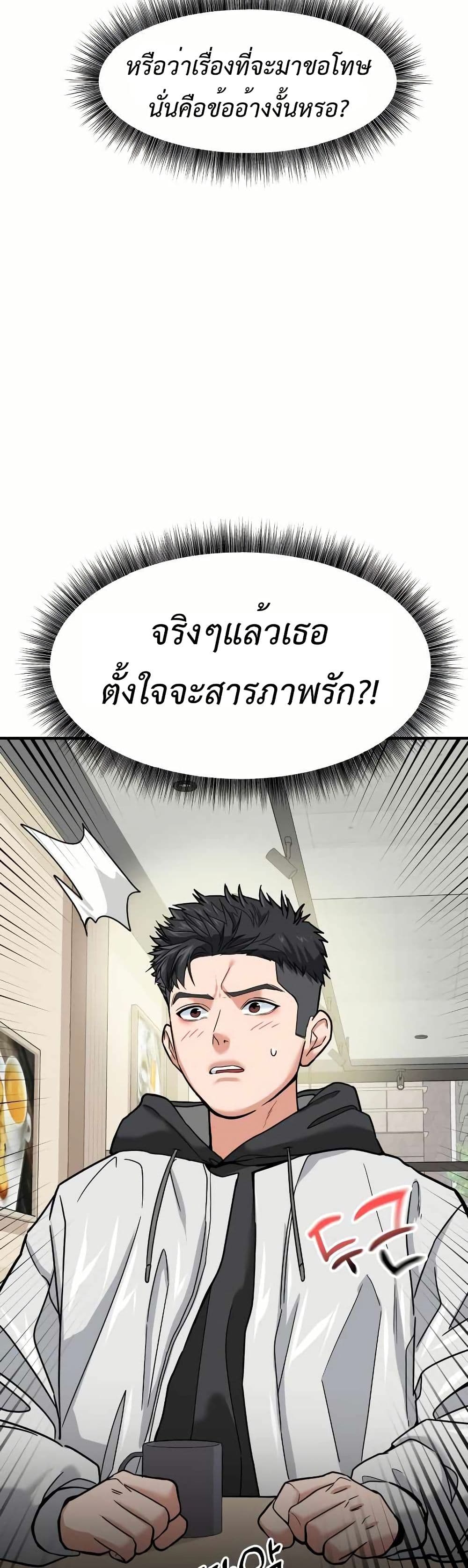 Investors Who See the Future page 14