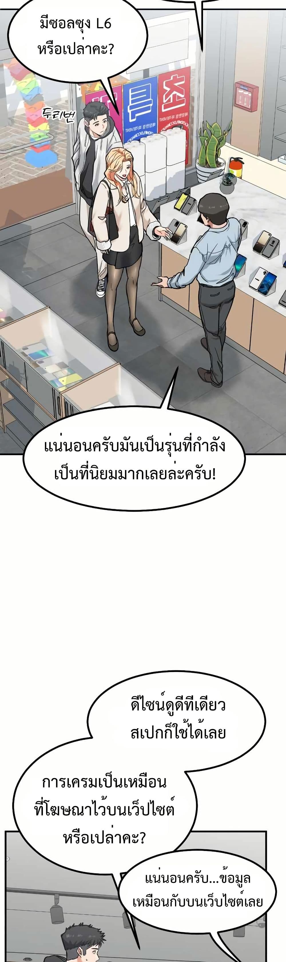 Investors Who See the Future page 21