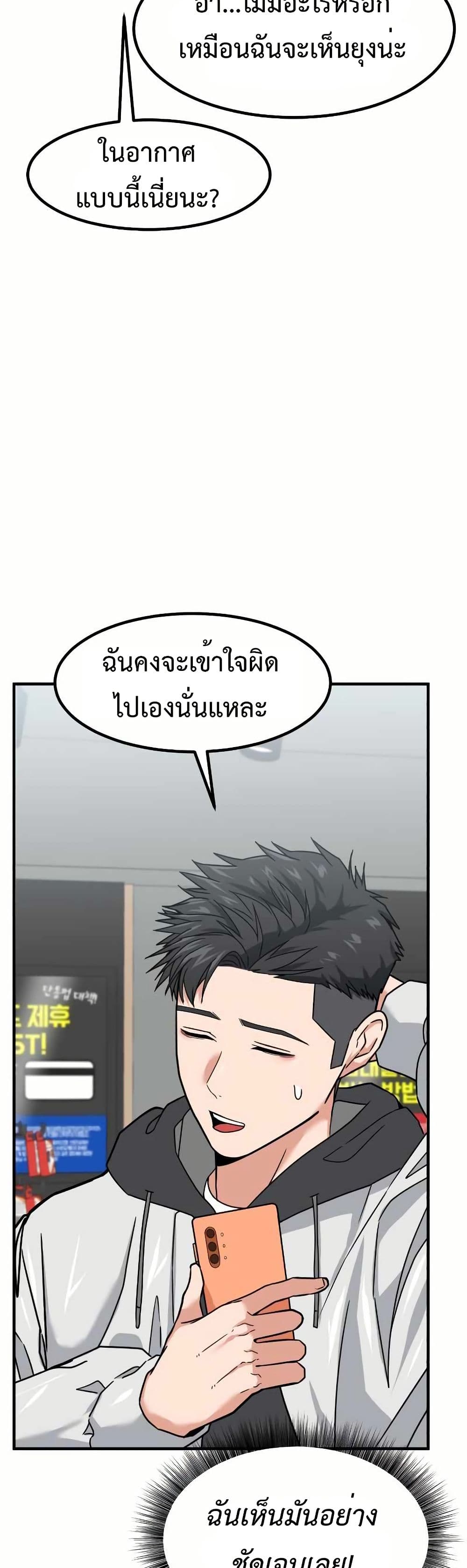 Investors Who See the Future page 30
