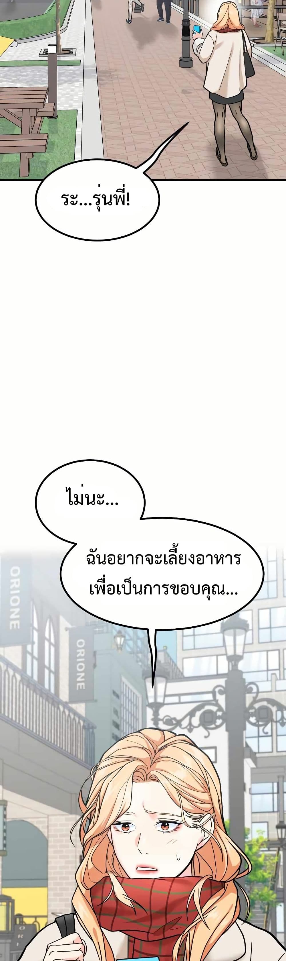 Investors Who See the Future page 36