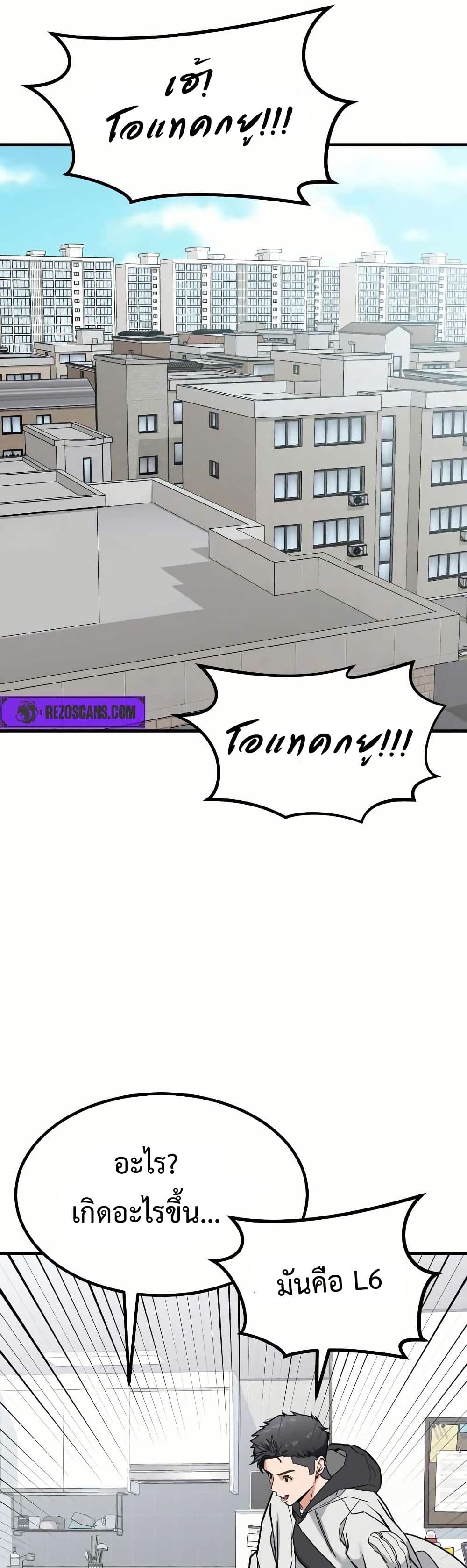 Investors Who See the Future page 38