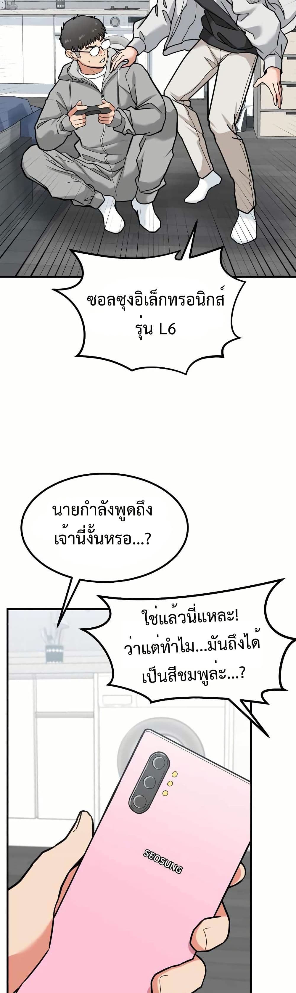 Investors Who See the Future page 39