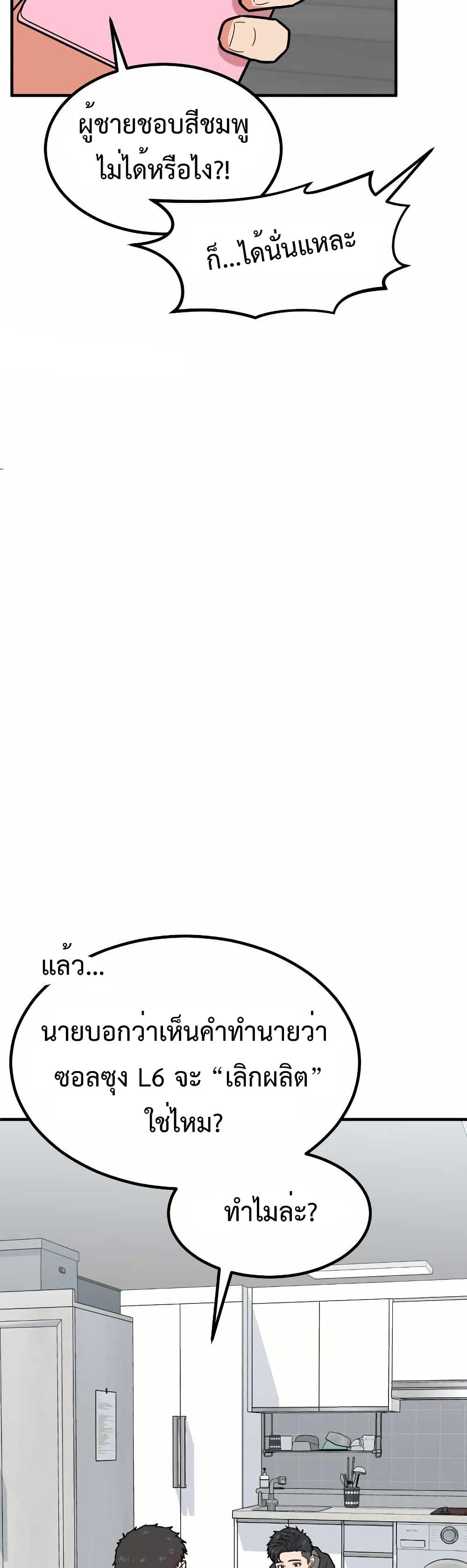 Investors Who See the Future page 40
