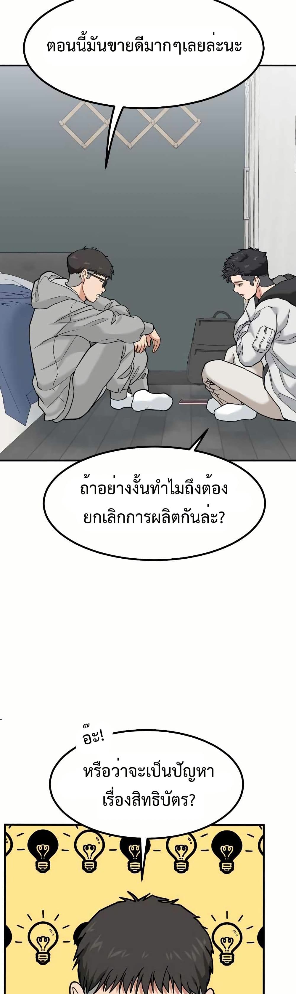 Investors Who See the Future page 45