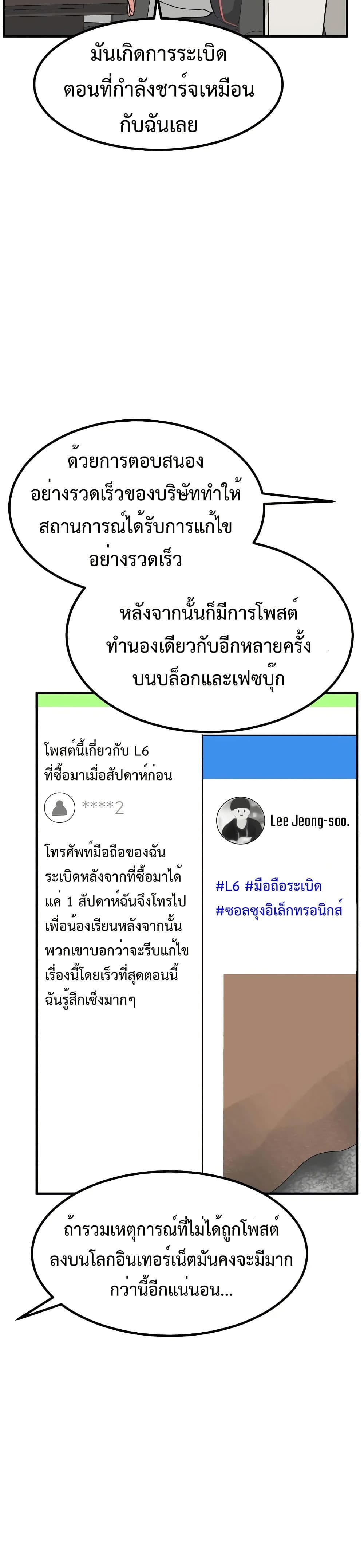 Investors Who See the Future page 3