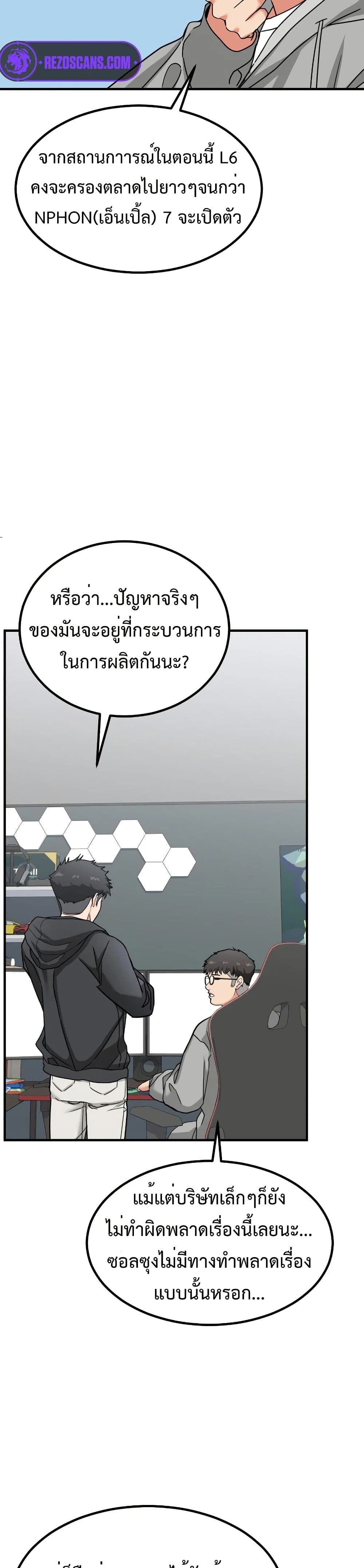 Investors Who See the Future page 6