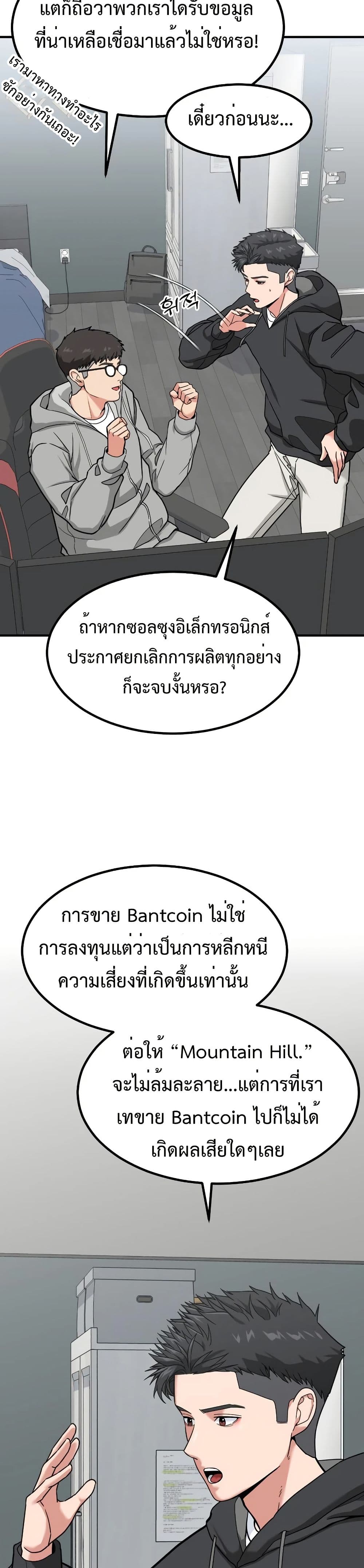 Investors Who See the Future page 7