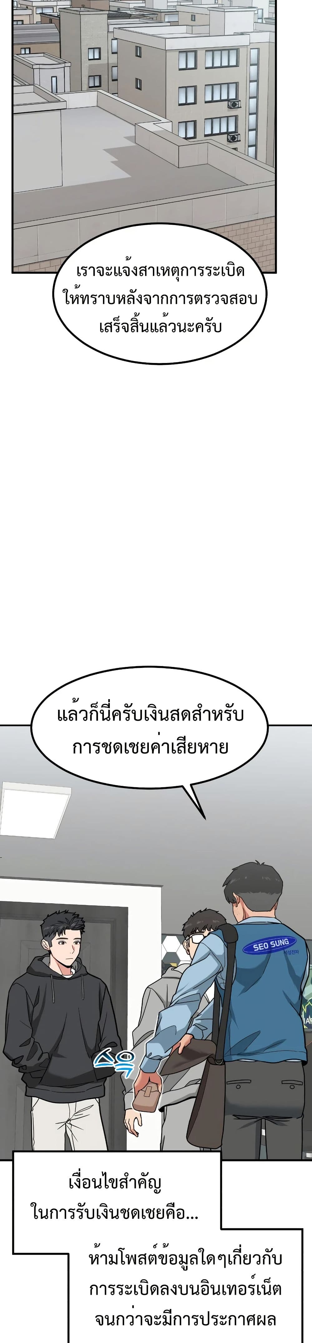Investors Who See the Future page 10