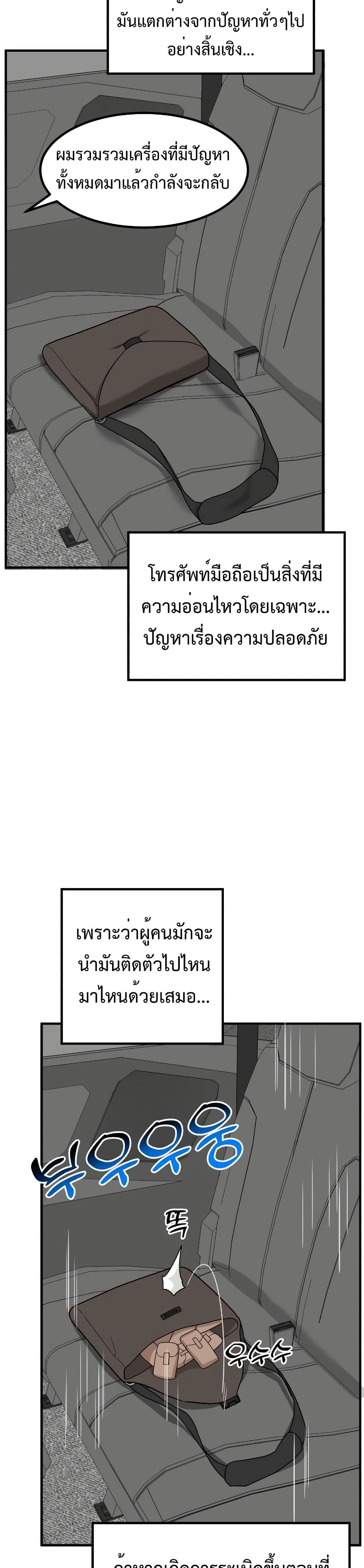 Investors Who See the Future page 12