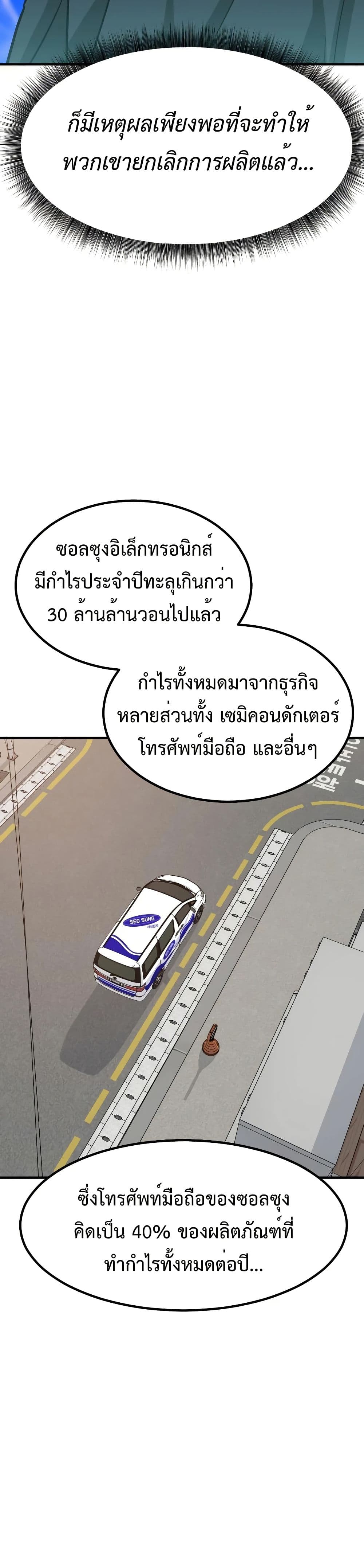 Investors Who See the Future page 14