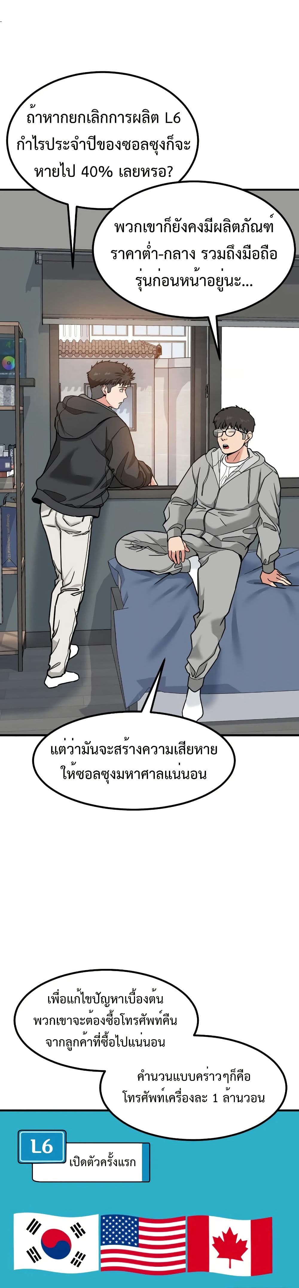 Investors Who See the Future page 15