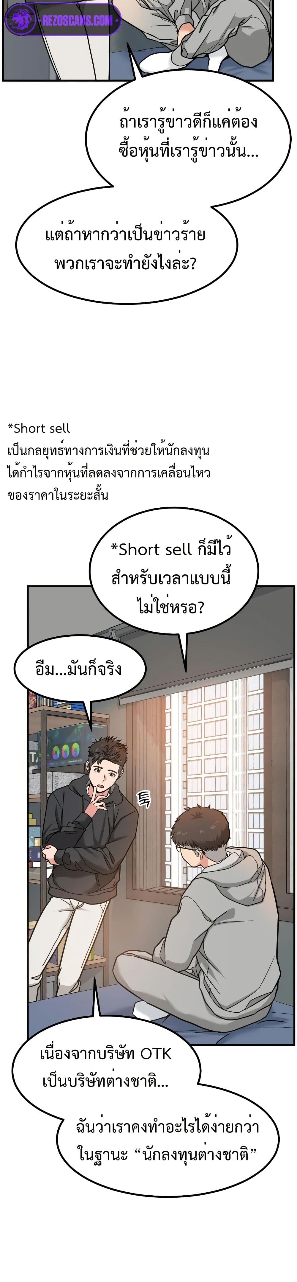 Investors Who See the Future page 17