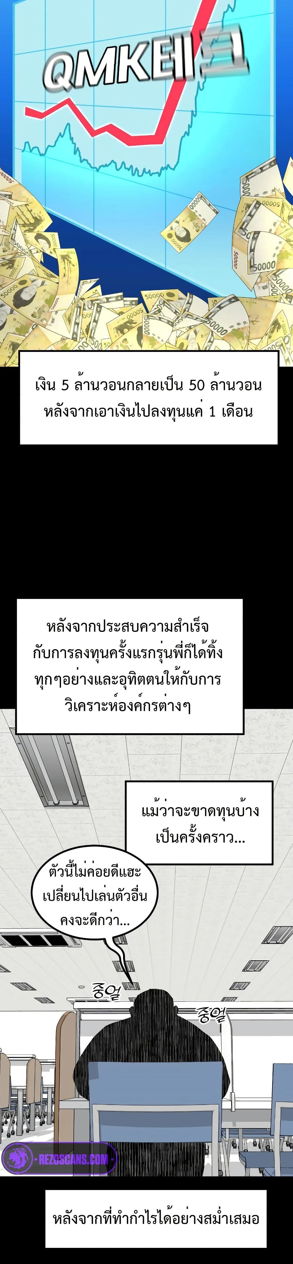 Investors Who See the Future page 32