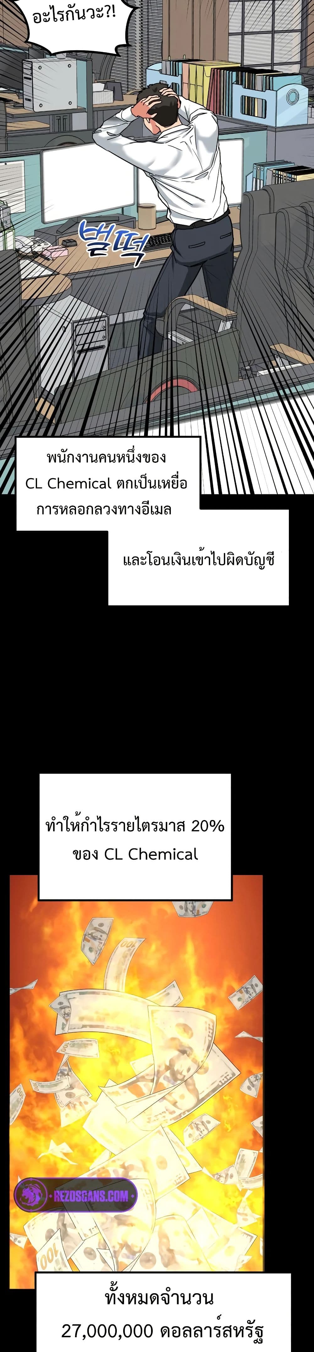 Investors Who See the Future page 37